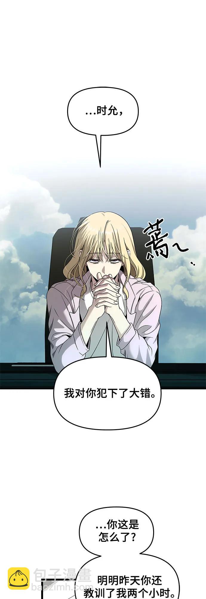 從夢到自由 - 第153話(1/2) - 2