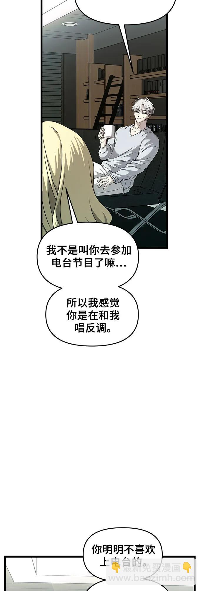 從夢到自由 - 第153話(1/2) - 3