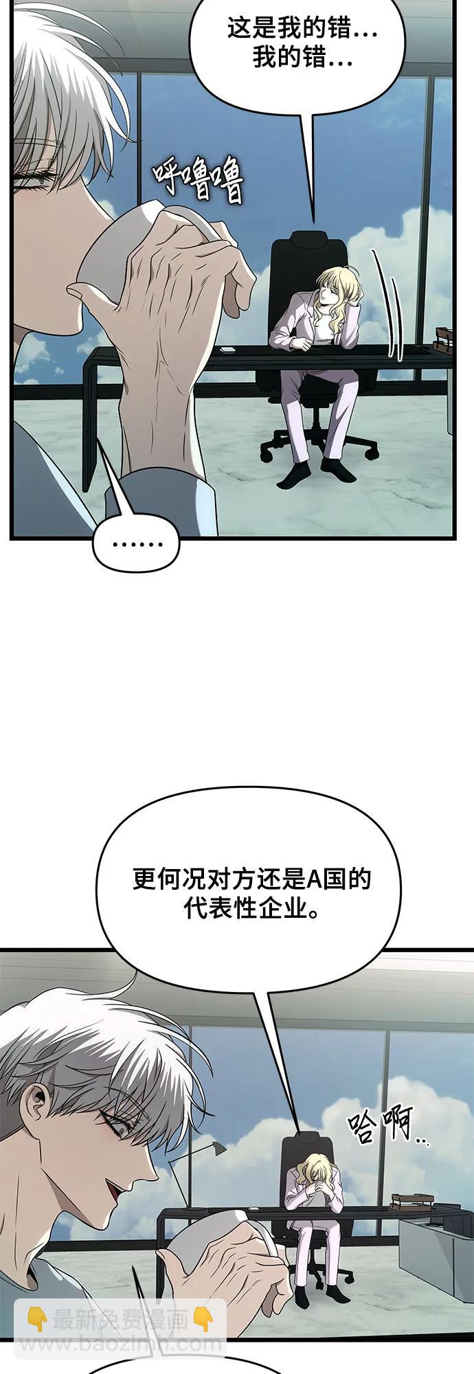 從夢到自由 - 第153話(1/2) - 4