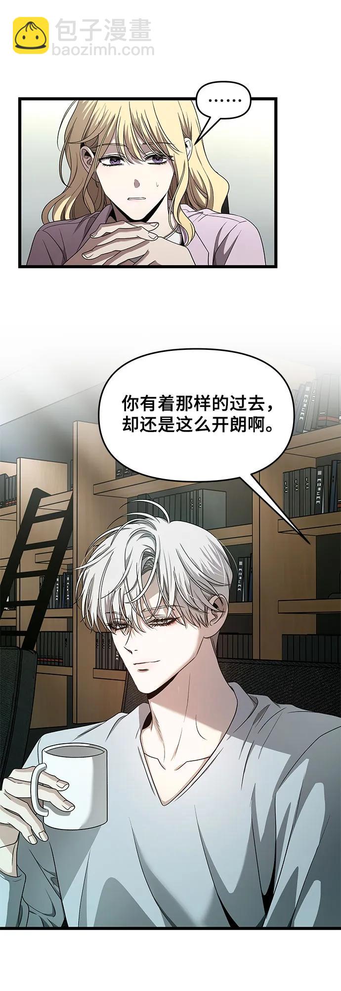 從夢到自由 - 第153話(1/2) - 6