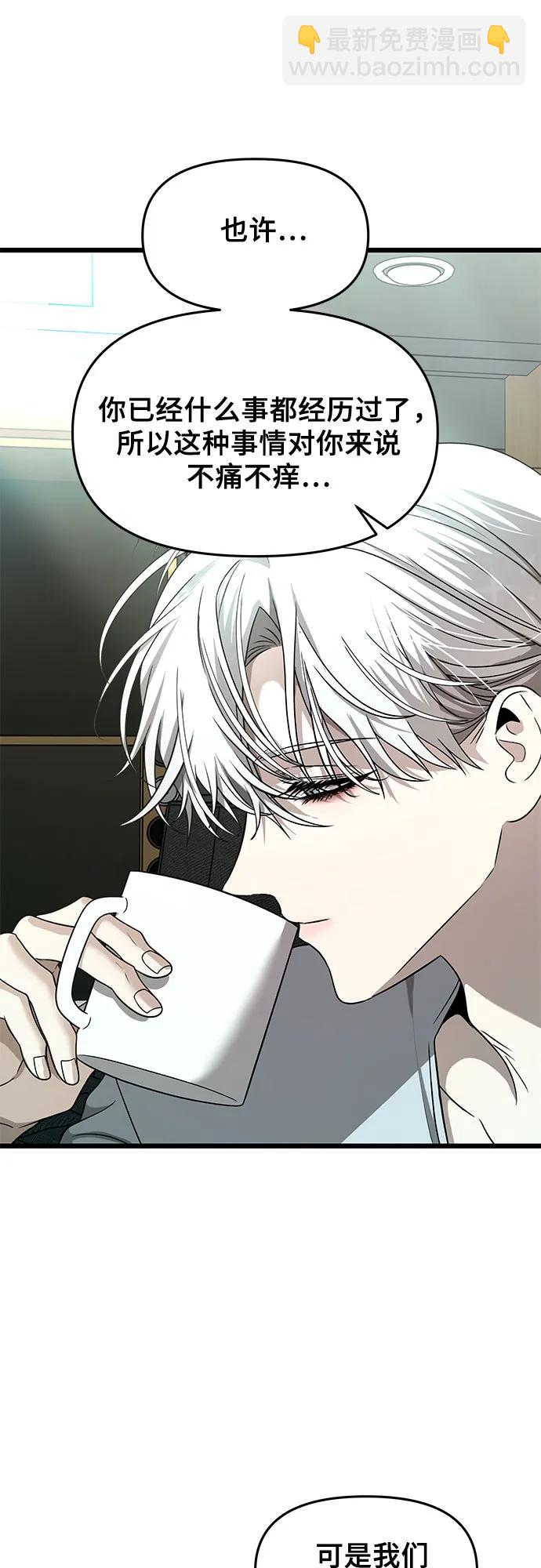 從夢到自由 - 第153話(1/2) - 7