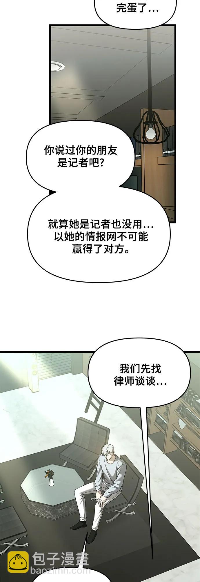 從夢到自由 - 第153話(1/2) - 8