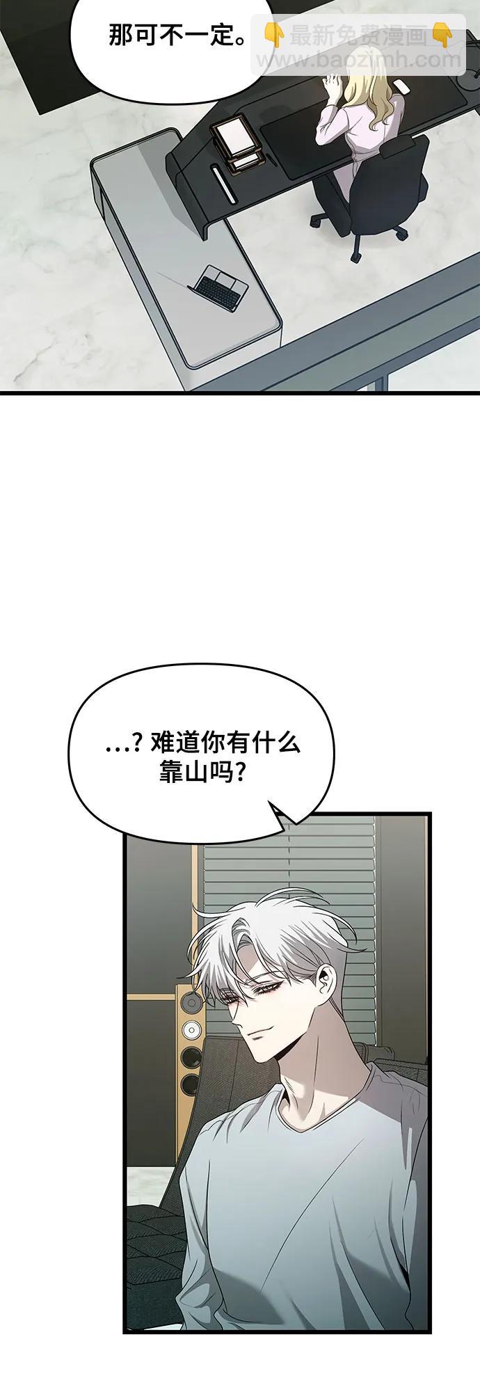 從夢到自由 - 第153話(1/2) - 1