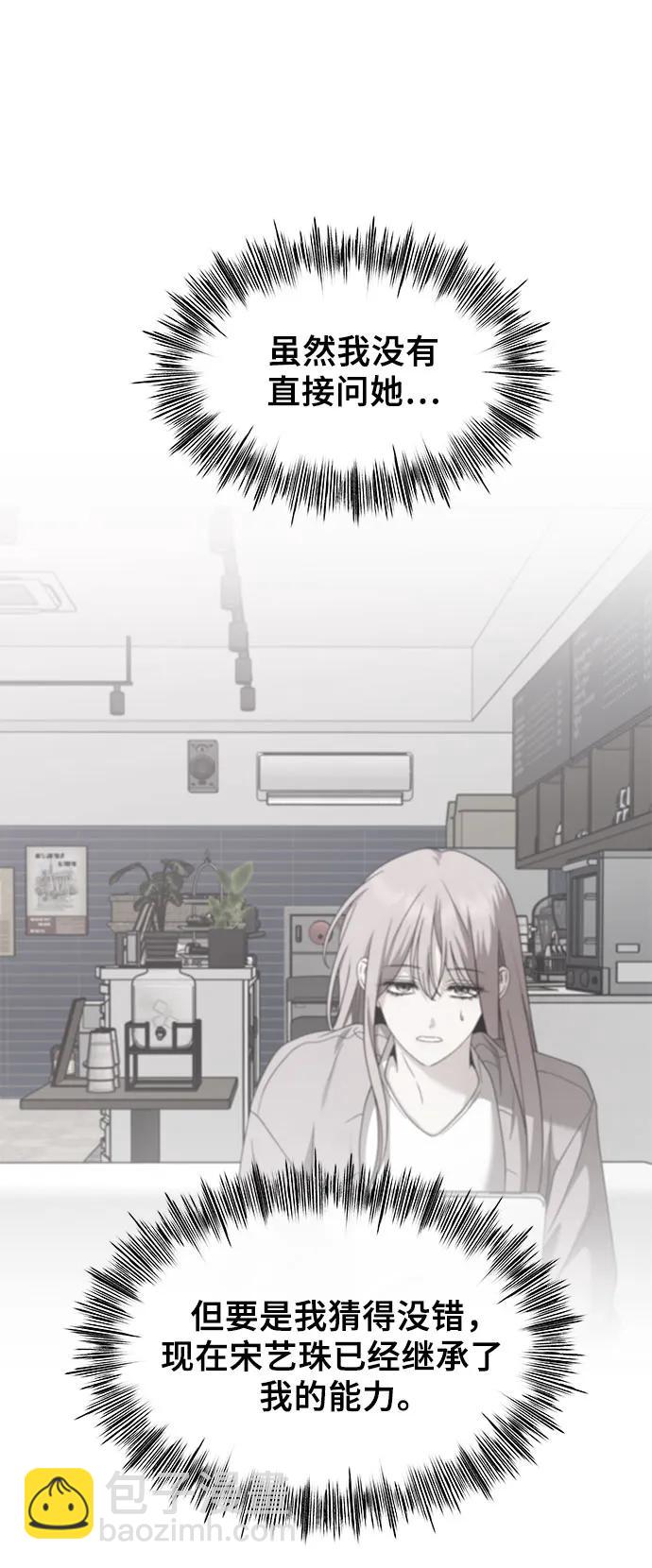 從夢到自由 - 第153話(1/2) - 2