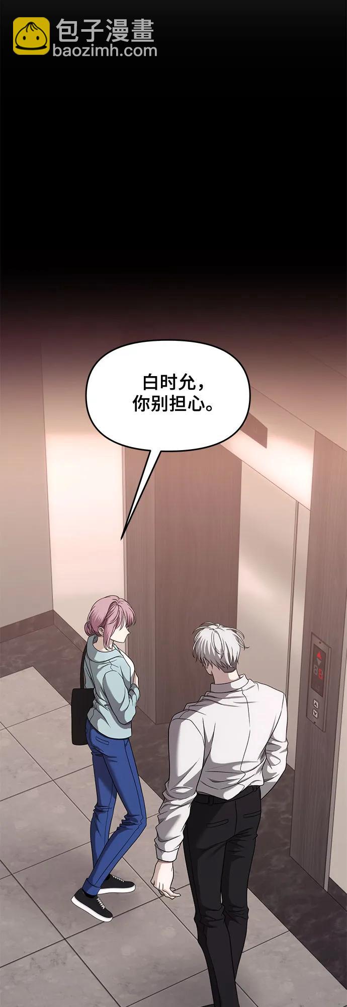 從夢到自由 - 第153話(1/2) - 4