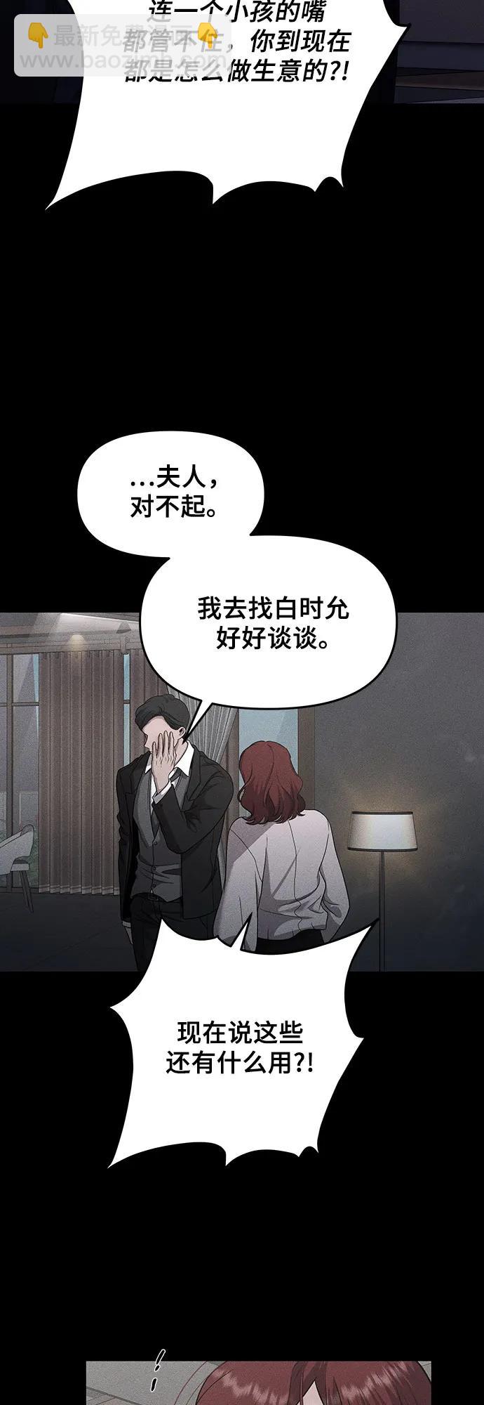 從夢到自由 - 第153話(1/2) - 3