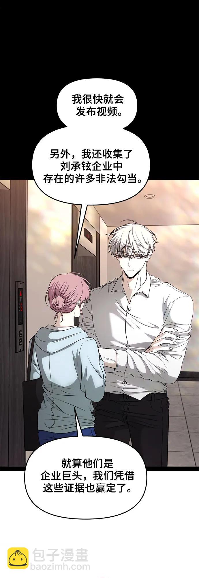 從夢到自由 - 第153話(1/2) - 6