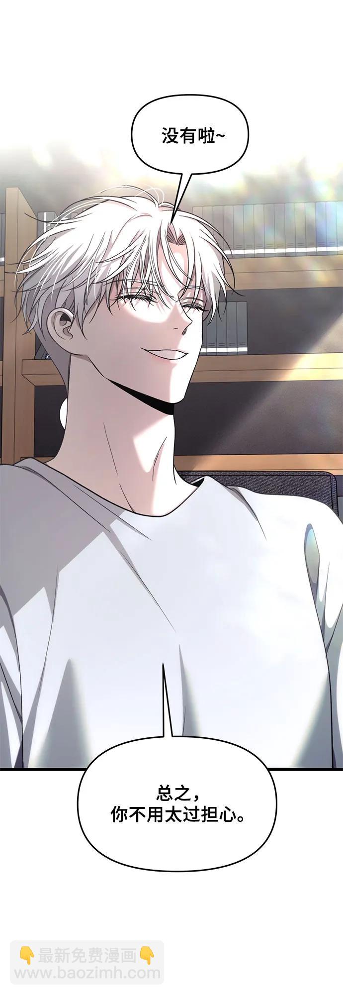 從夢到自由 - 第153話(1/2) - 8