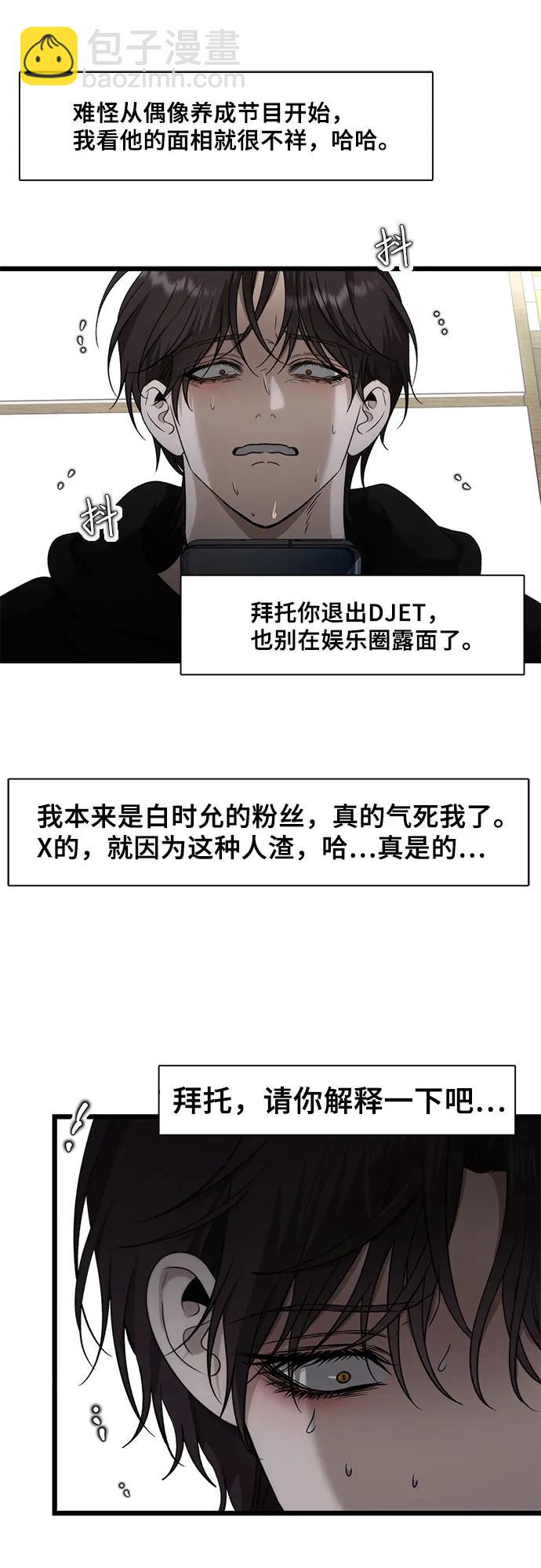 從夢到自由 - 第153話(1/2) - 3