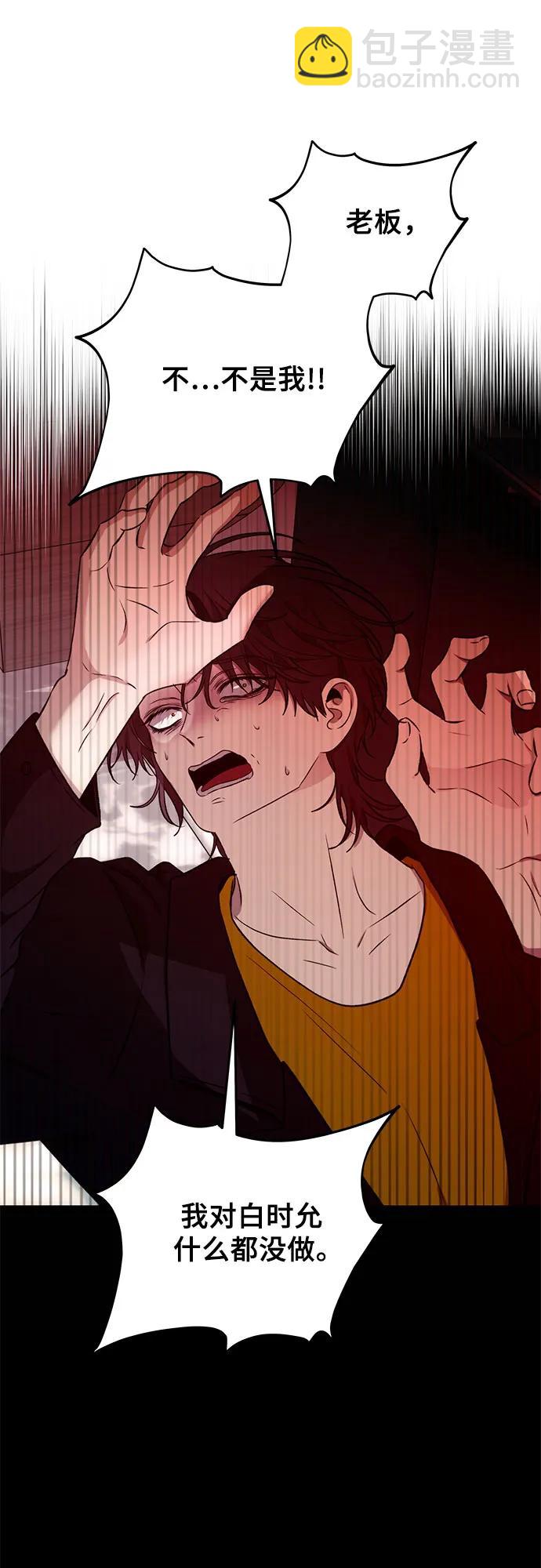 從夢到自由 - 第153話(1/2) - 4