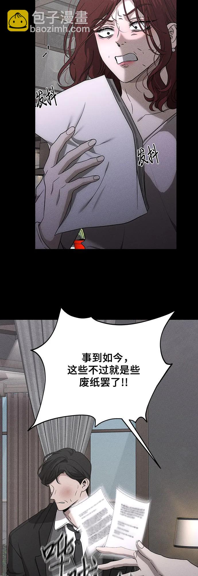 從夢到自由 - 第153話(1/2) - 4