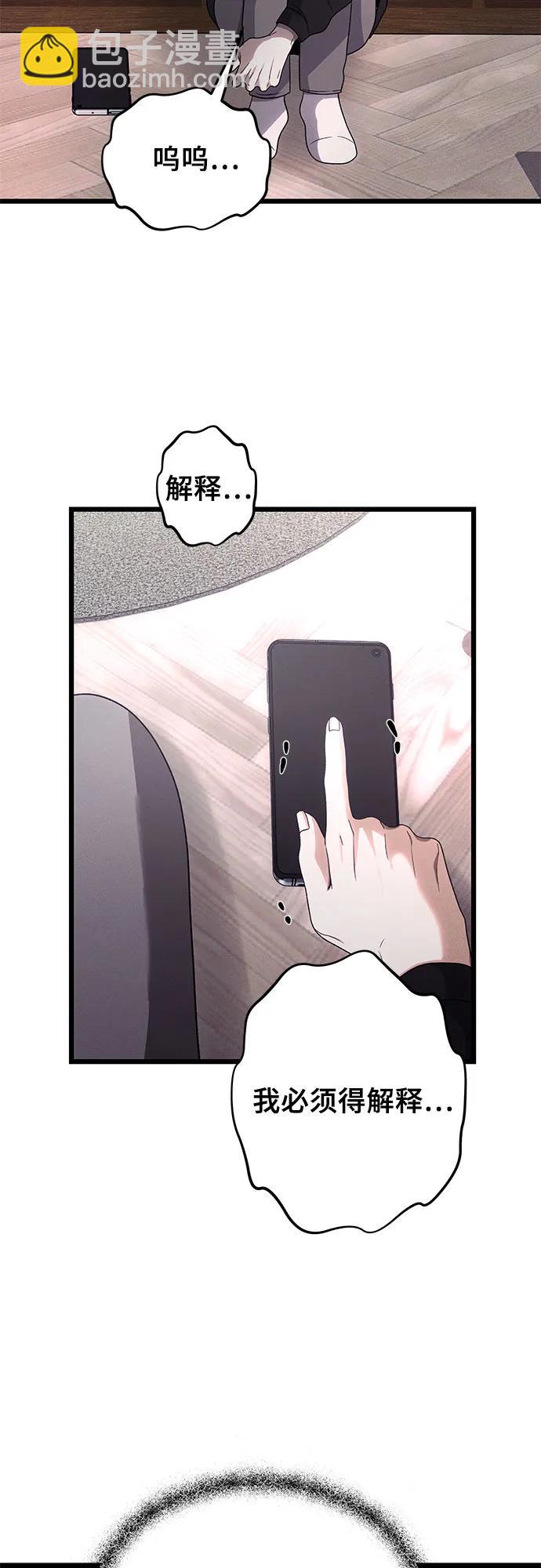 從夢到自由 - 第153話(1/2) - 8