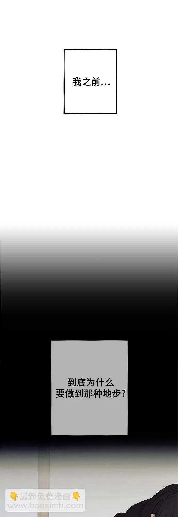 從夢到自由 - 第153話(1/2) - 3