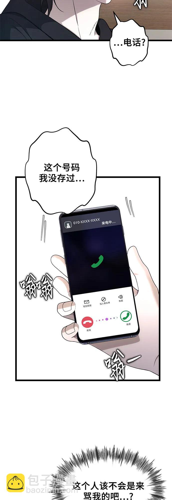 從夢到自由 - 第153話(1/2) - 5