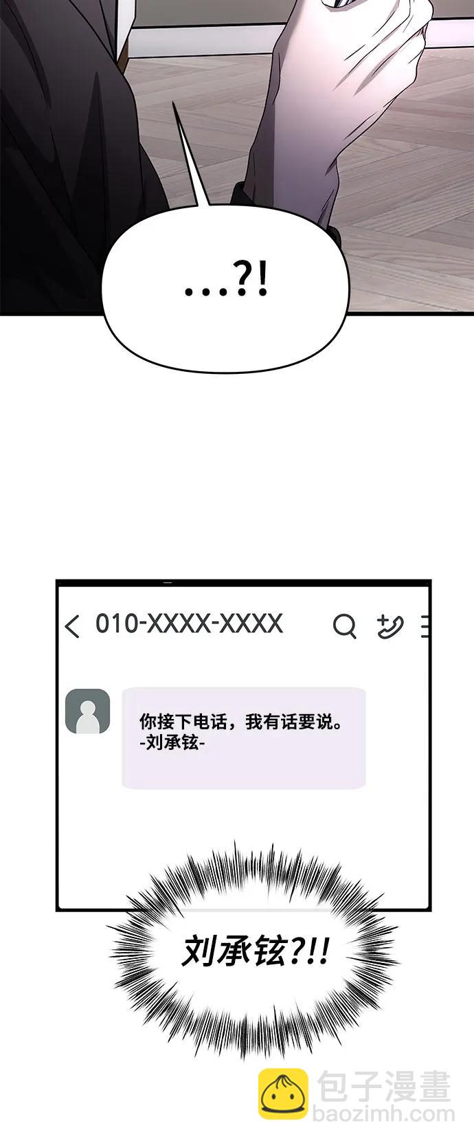 從夢到自由 - 第153話(1/2) - 7