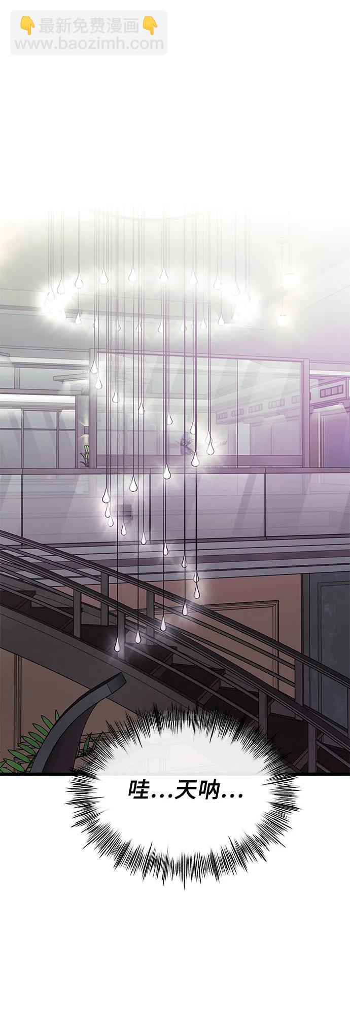 從夢到自由 - 第153話(1/2) - 8