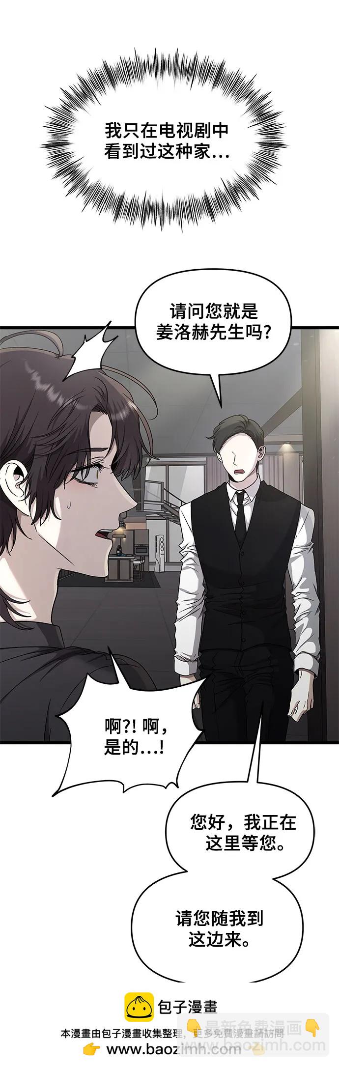 從夢到自由 - 第153話(1/2) - 2