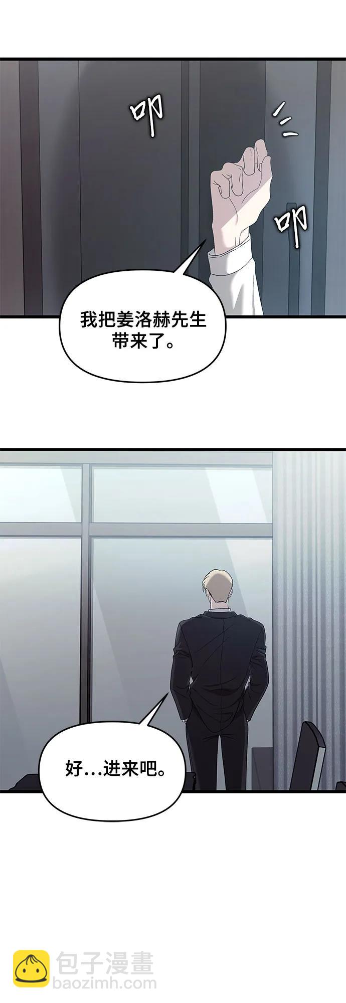 從夢到自由 - 第153話(2/2) - 1