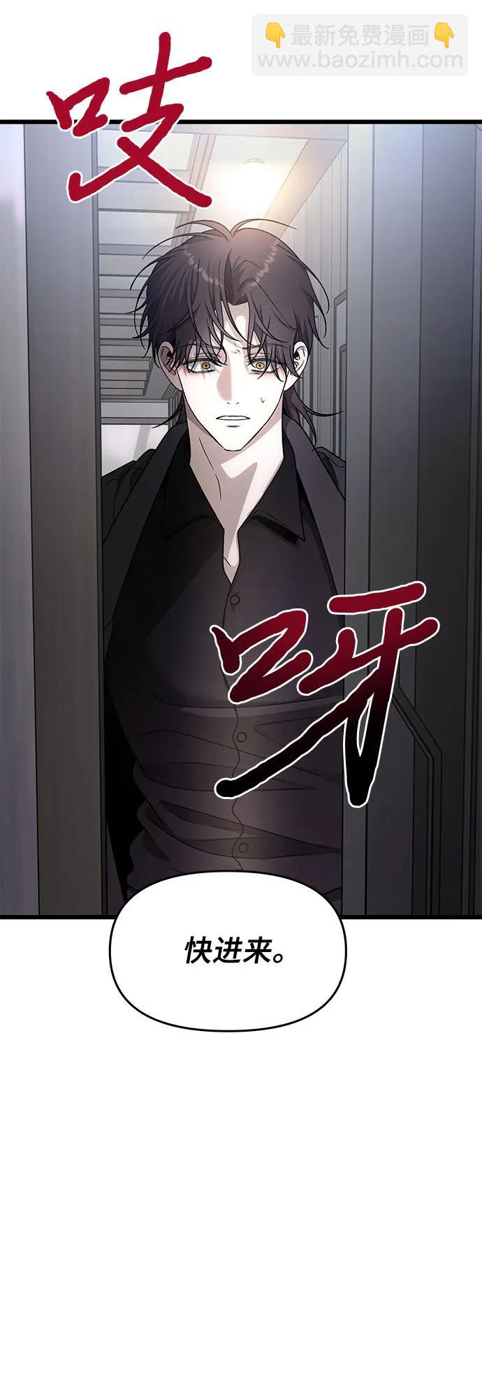 從夢到自由 - 第153話(2/2) - 3