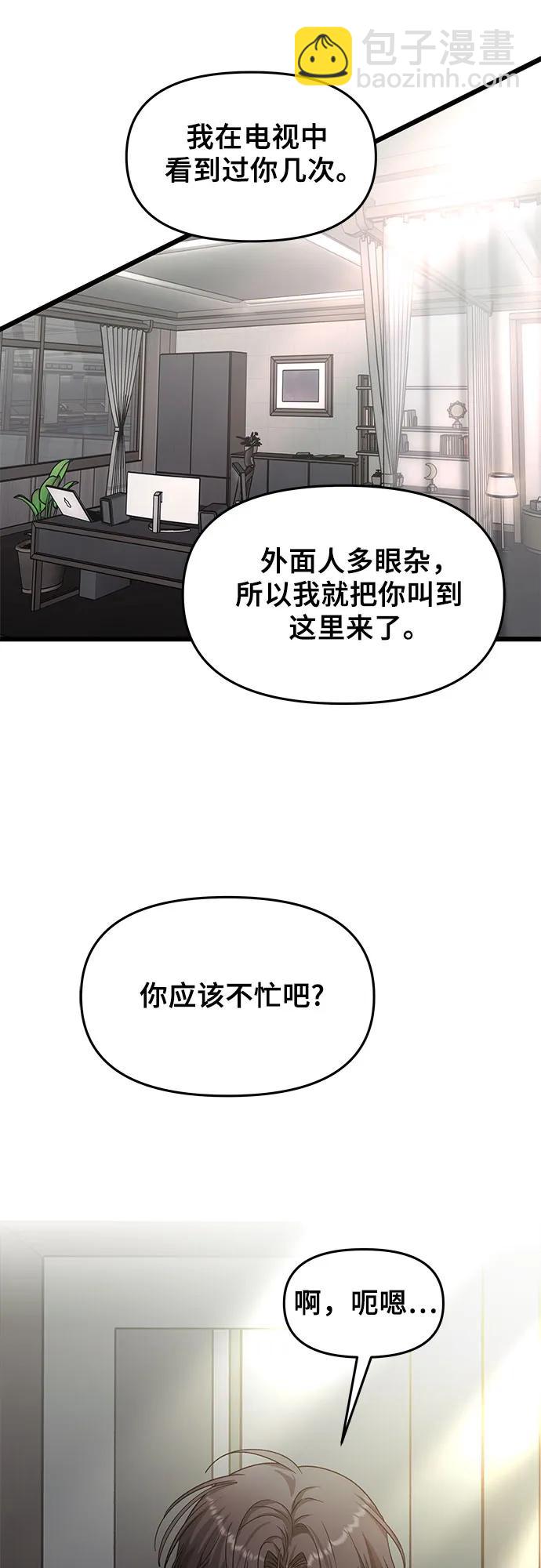 從夢到自由 - 第153話(2/2) - 5