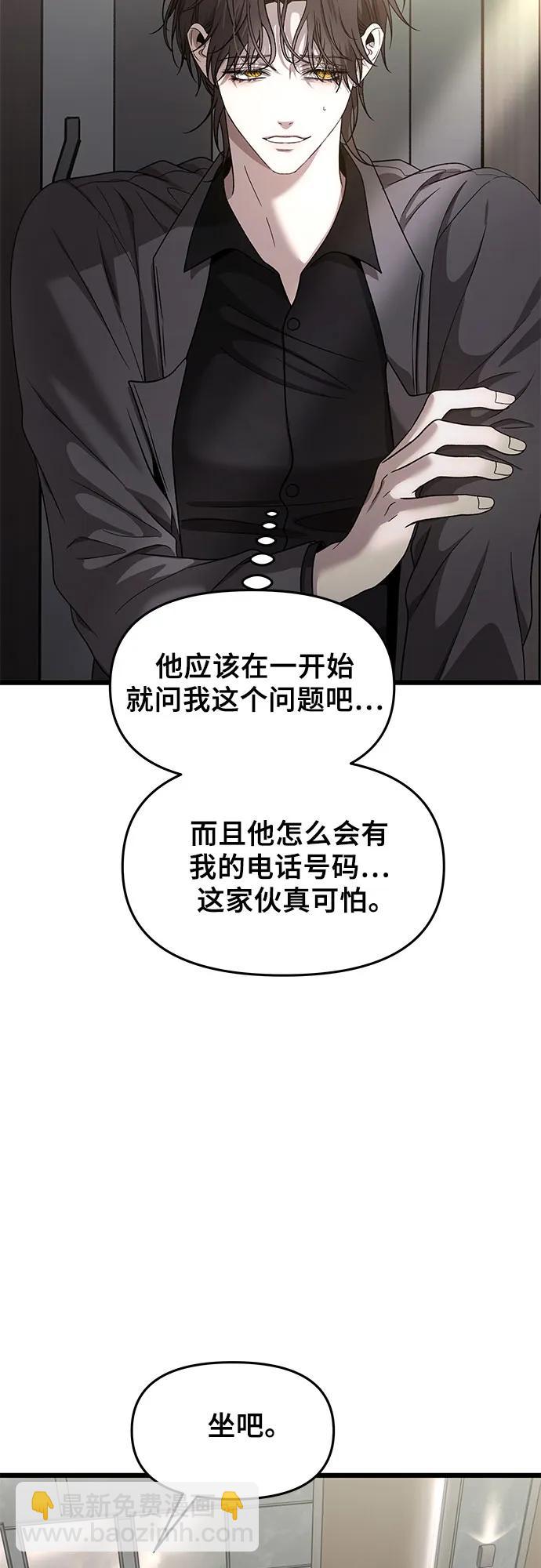 從夢到自由 - 第153話(2/2) - 1
