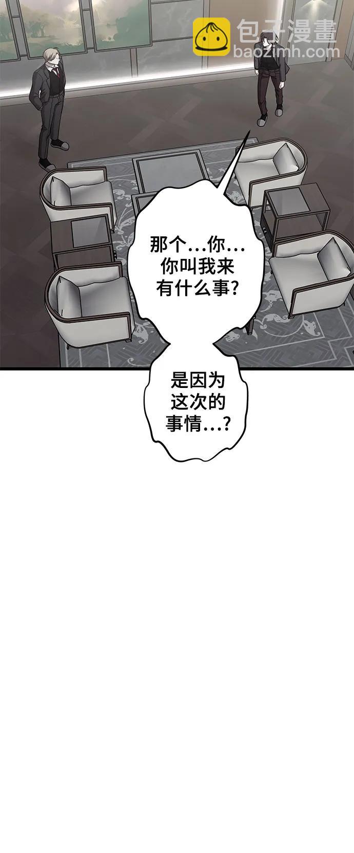從夢到自由 - 第153話(2/2) - 2