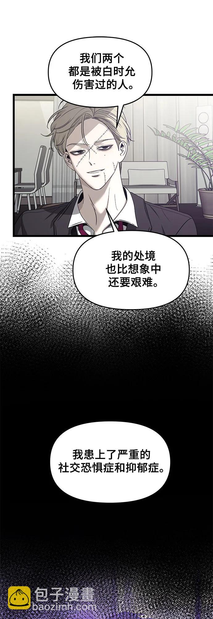 從夢到自由 - 第153話(2/2) - 3