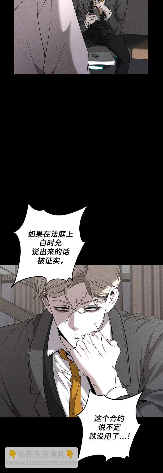 從夢到自由 - 第153話(1/2) - 6