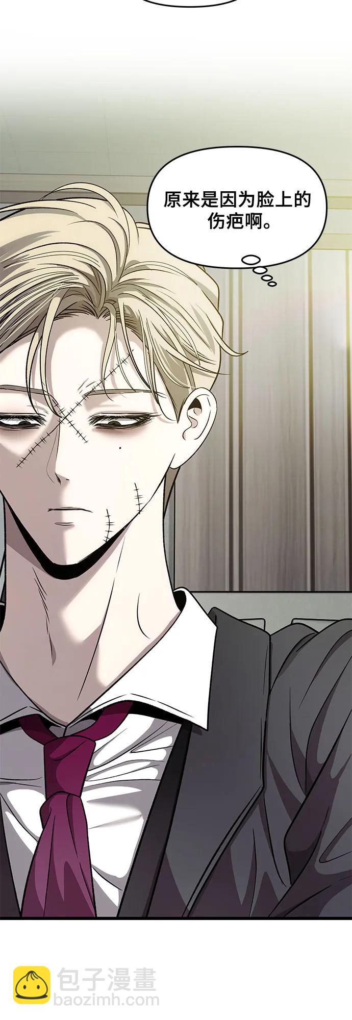 從夢到自由 - 第153話(2/2) - 5