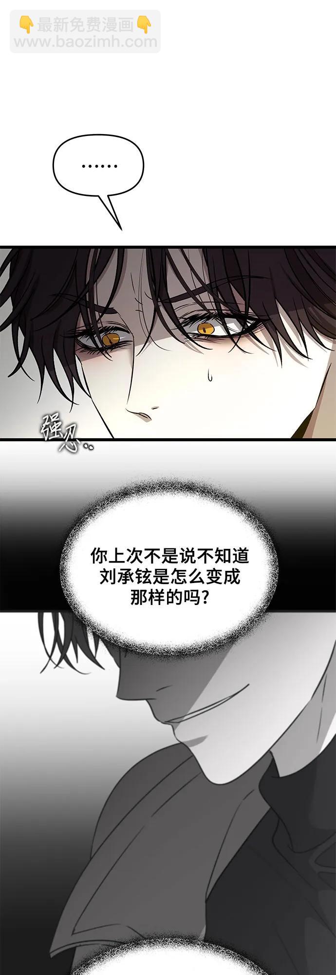 從夢到自由 - 第153話(2/2) - 1