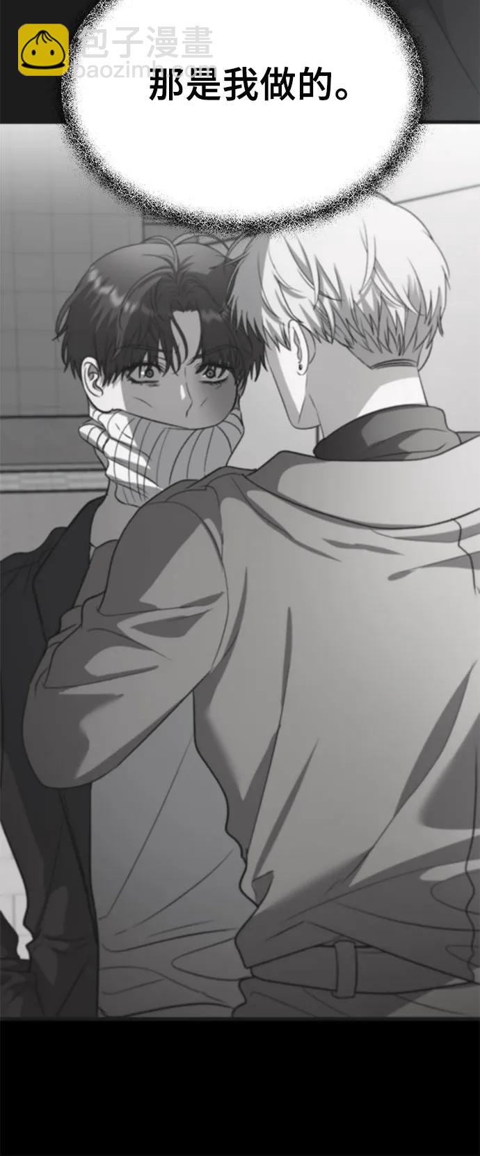 從夢到自由 - 第153話(2/2) - 2