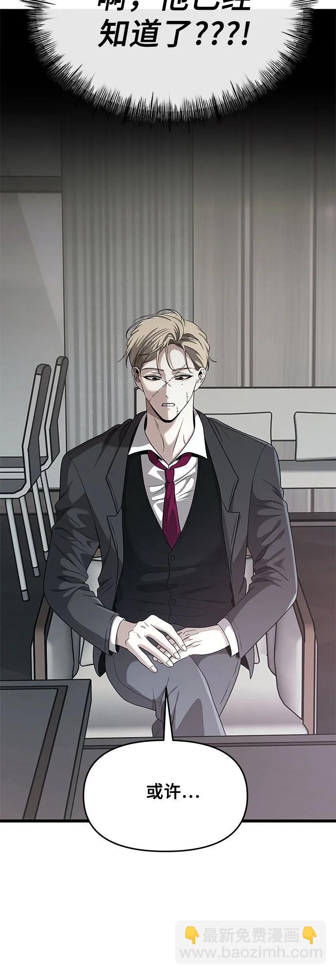 從夢到自由 - 第153話(2/2) - 5