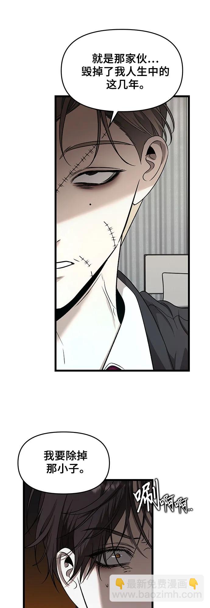 從夢到自由 - 第153話(2/2) - 1