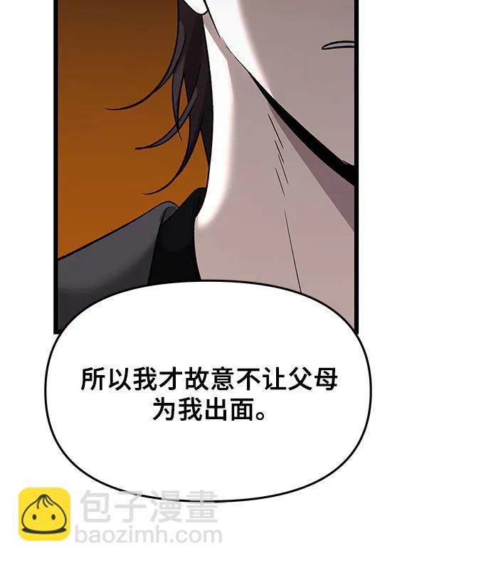 從夢到自由 - 第153話(2/2) - 2