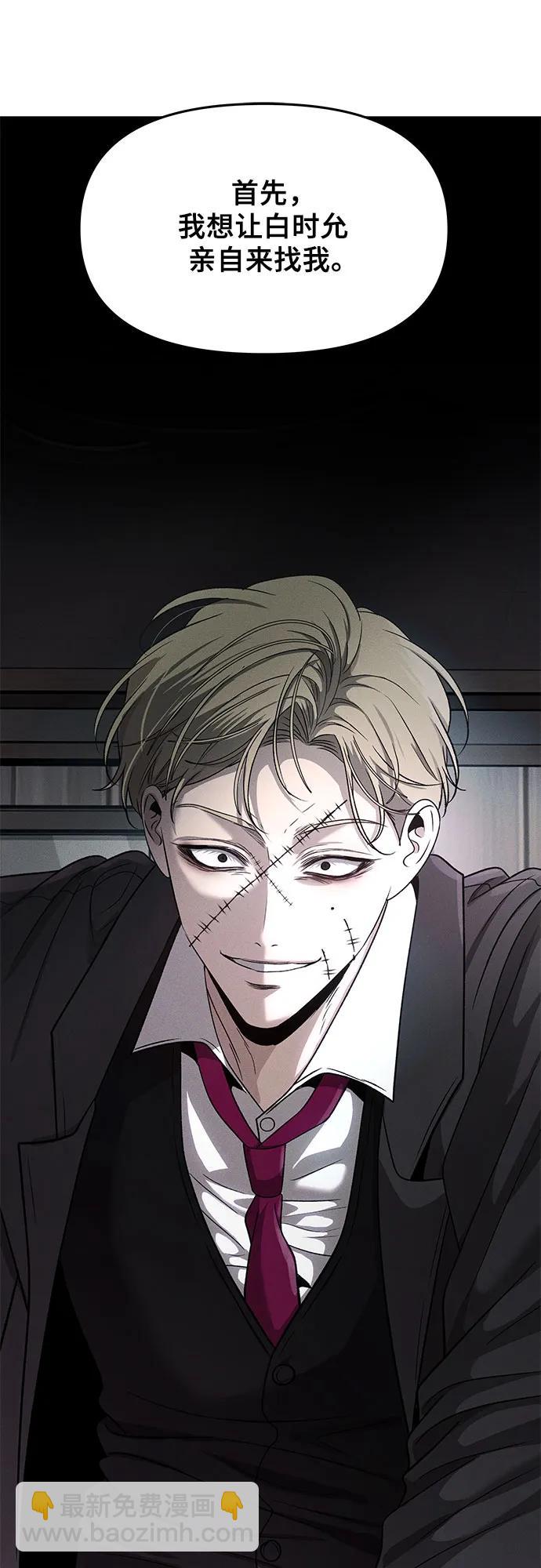 從夢到自由 - 第153話(2/2) - 3