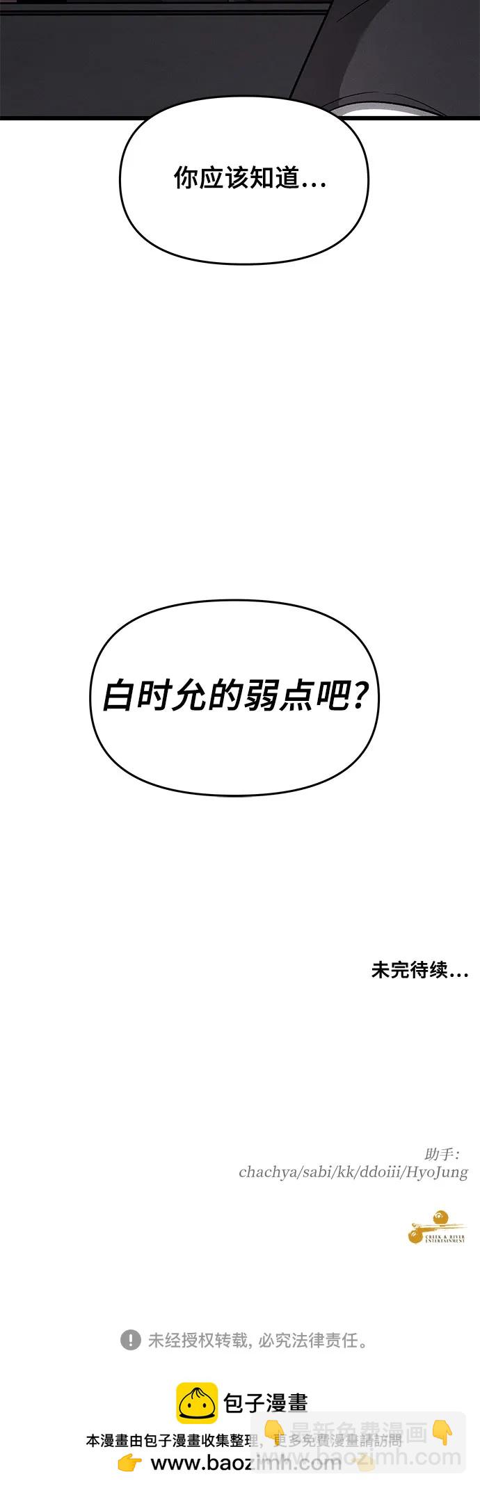 從夢到自由 - 第153話(2/2) - 4
