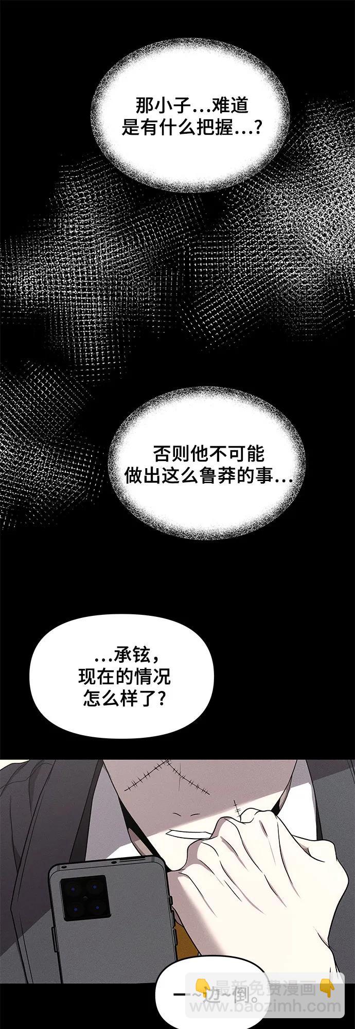 從夢到自由 - 第153話(1/2) - 8