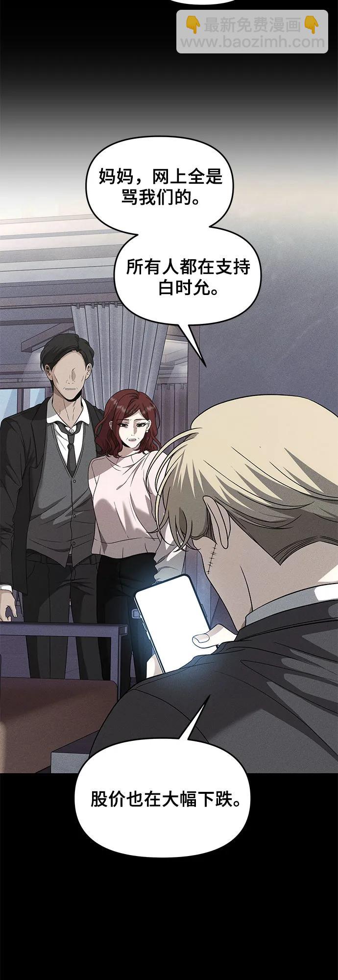 從夢到自由 - 第153話(1/2) - 1