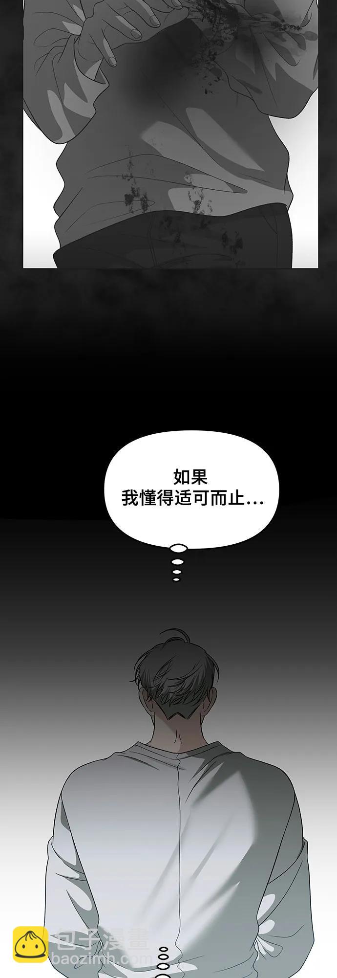 從夢到自由 - 第155話(1/3) - 2