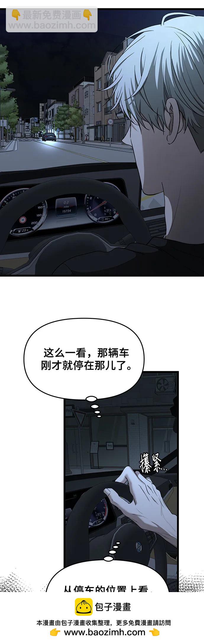 從夢到自由 - 第155話(2/3) - 6