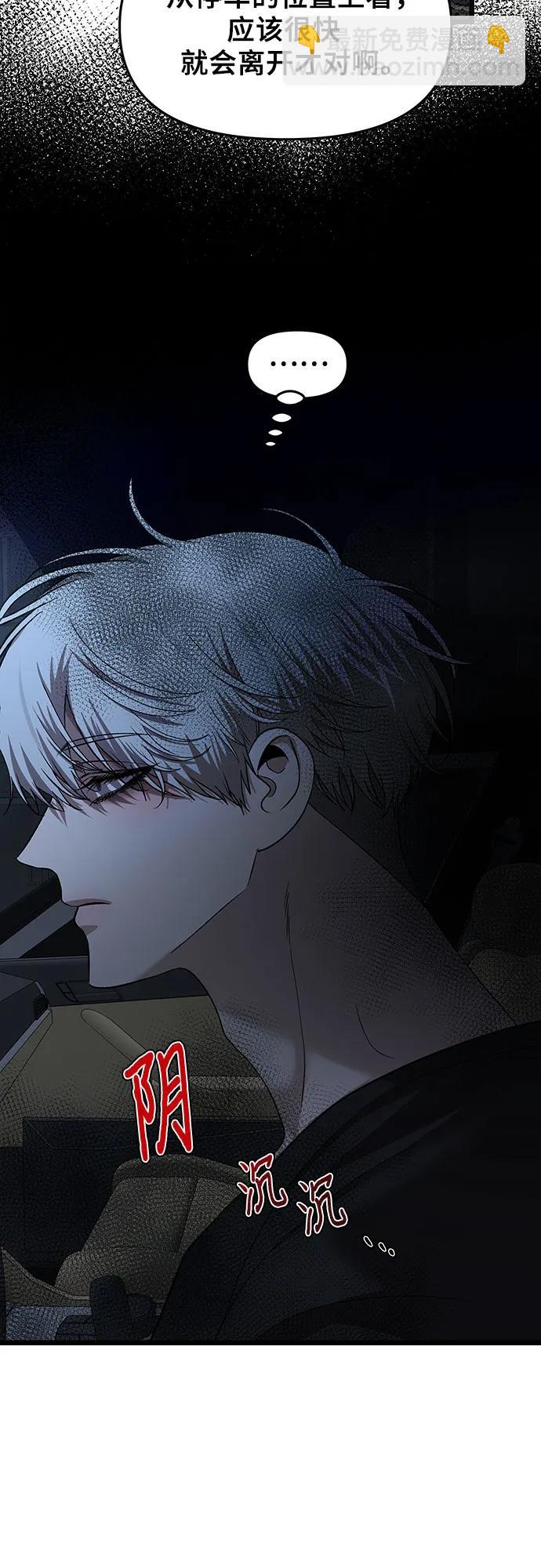 從夢到自由 - 第155話(3/3) - 1