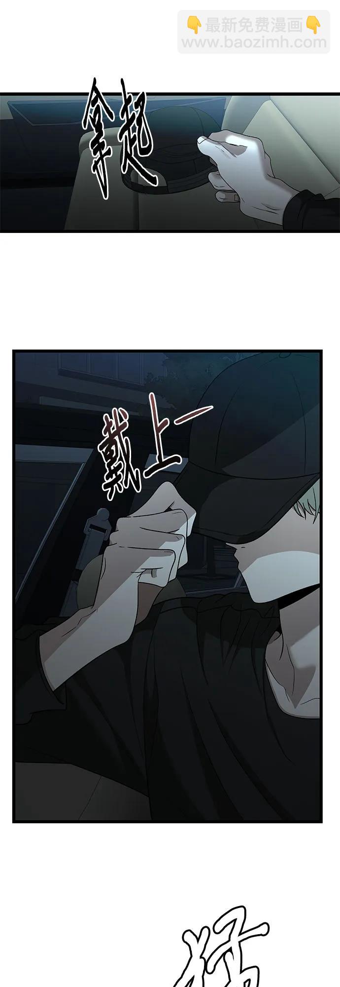 從夢到自由 - 第155話(3/3) - 1