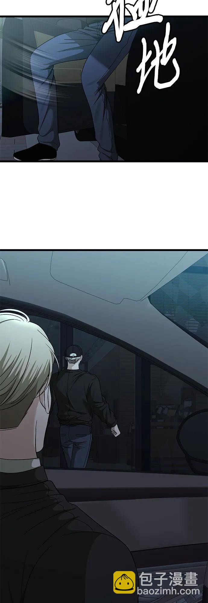 從夢到自由 - 第155話(3/3) - 2