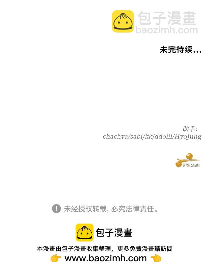 從夢到自由 - 第155話(3/3) - 2