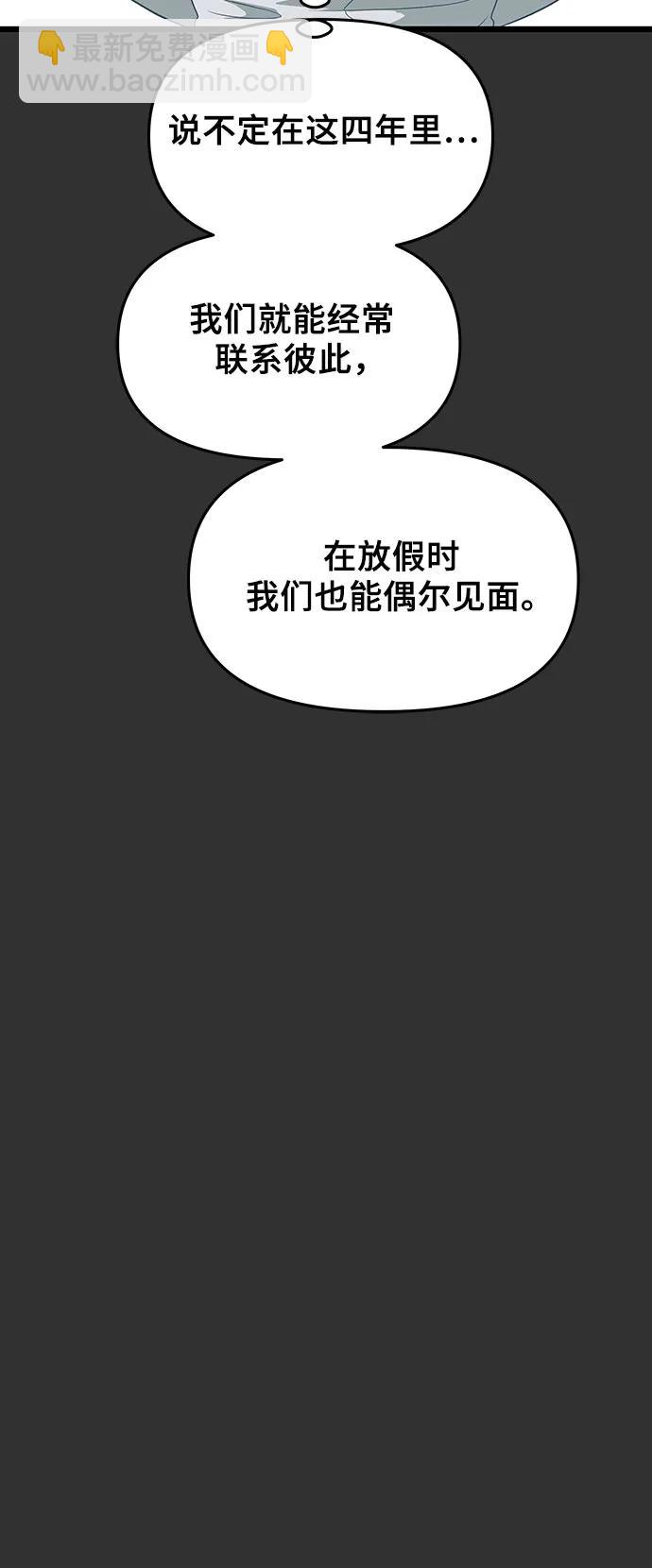 從夢到自由 - 第155話(1/3) - 3