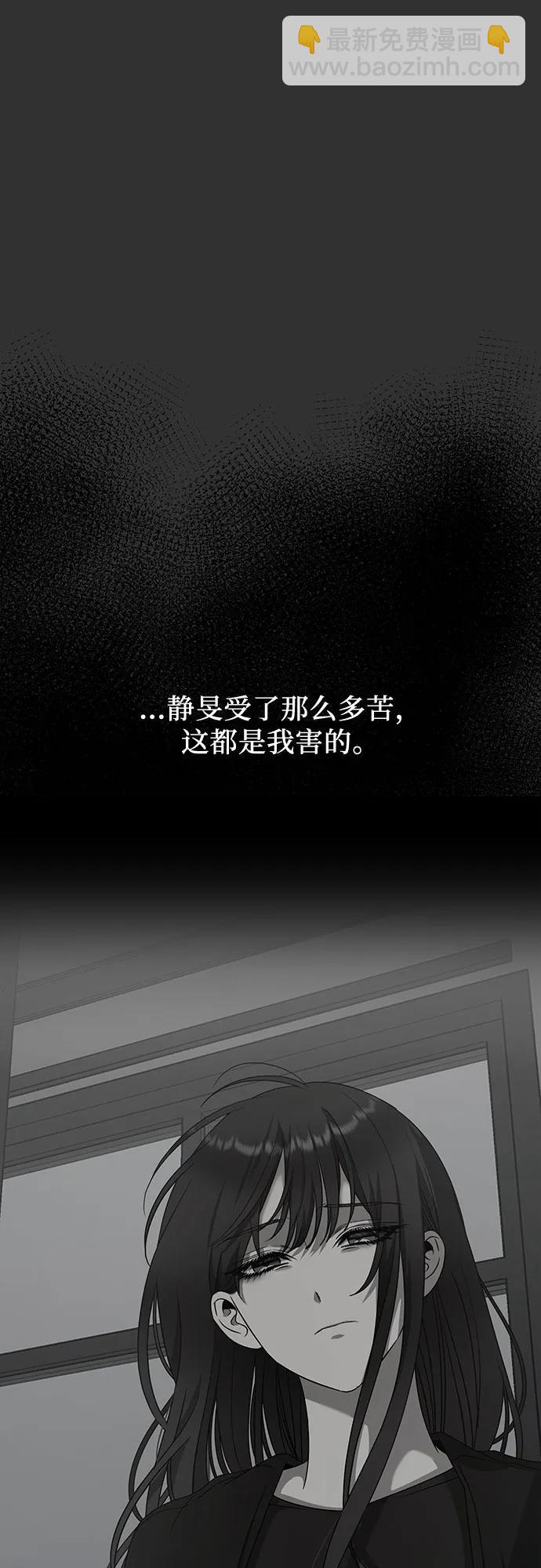 從夢到自由 - 第155話(1/3) - 4