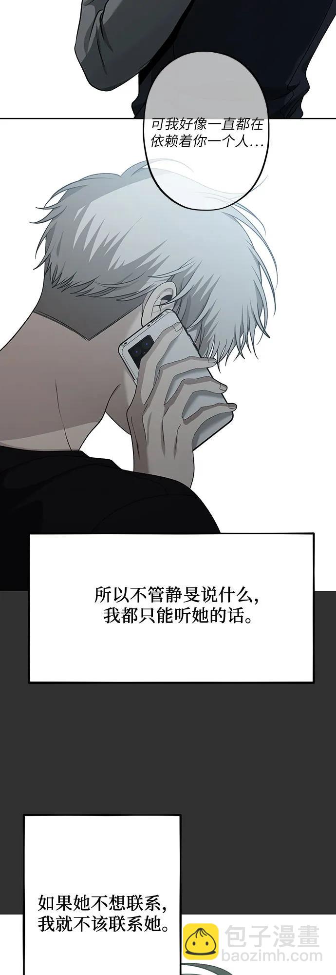 從夢到自由 - 第155話(1/3) - 6