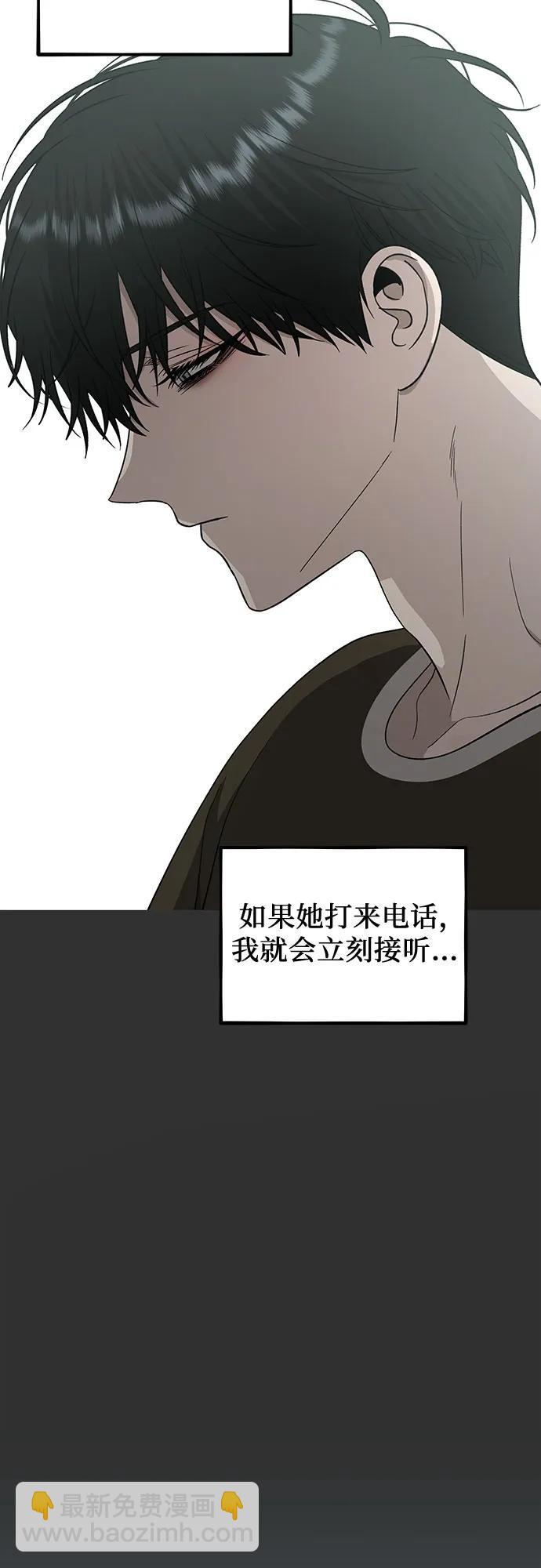 從夢到自由 - 第155話(1/3) - 7