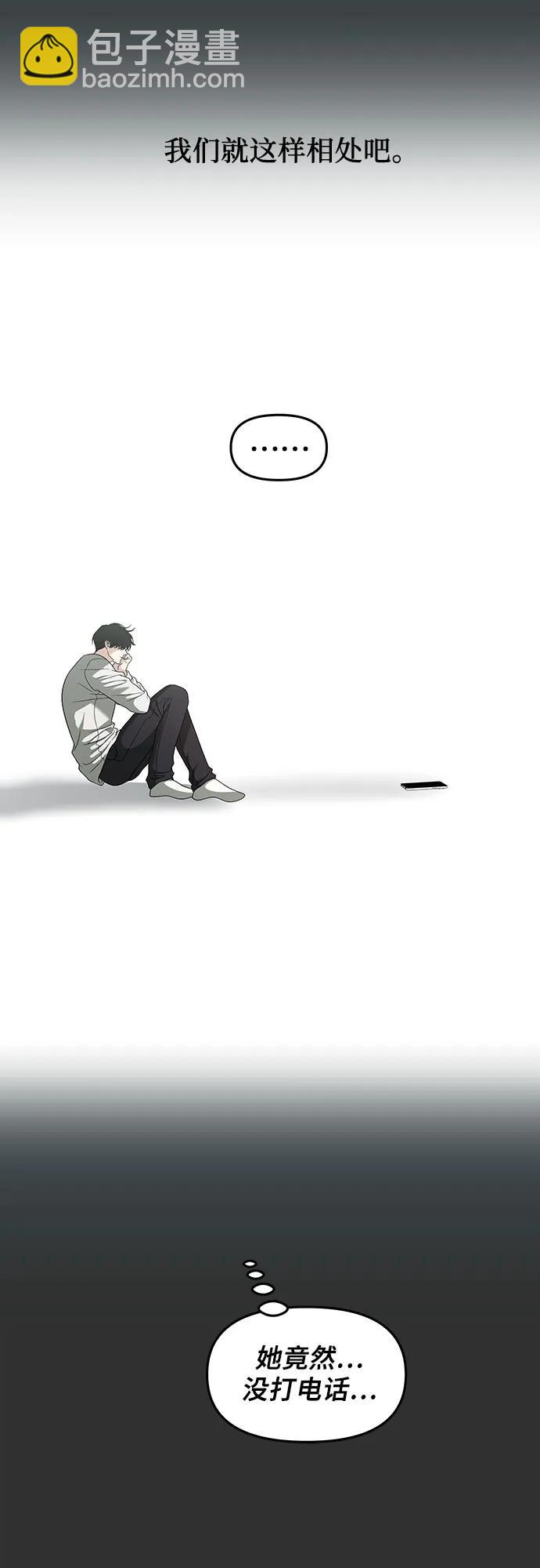 從夢到自由 - 第155話(1/3) - 8