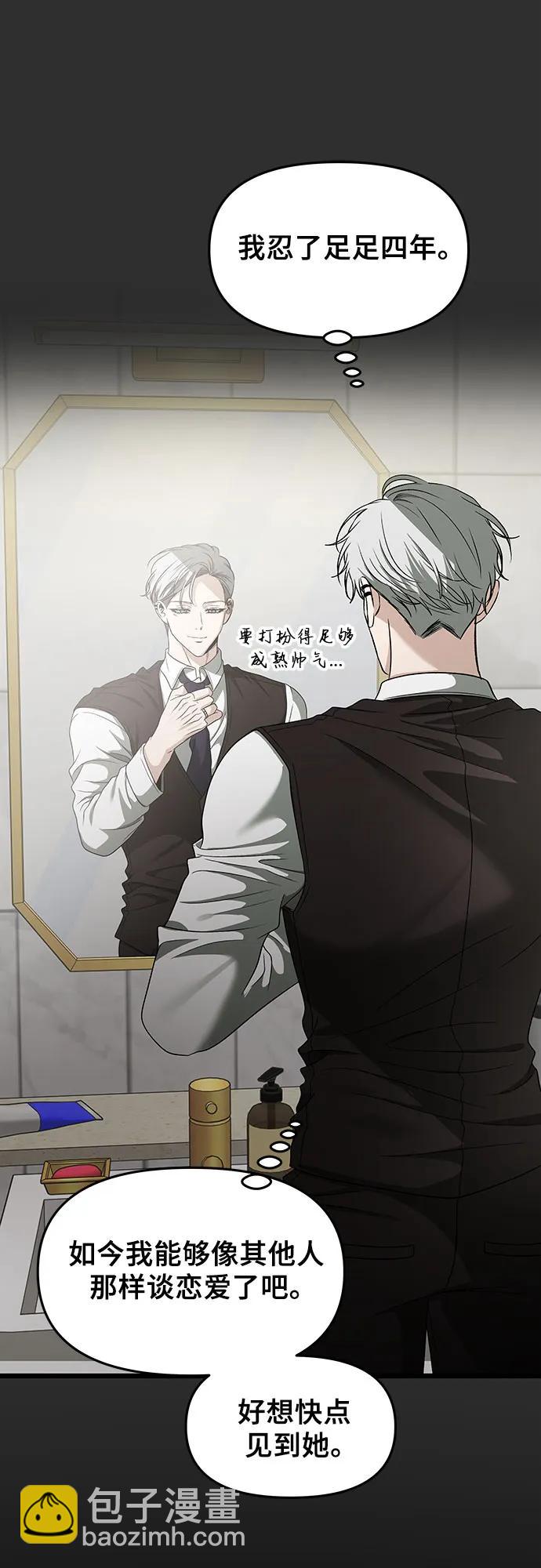 從夢到自由 - 第155話(1/3) - 2